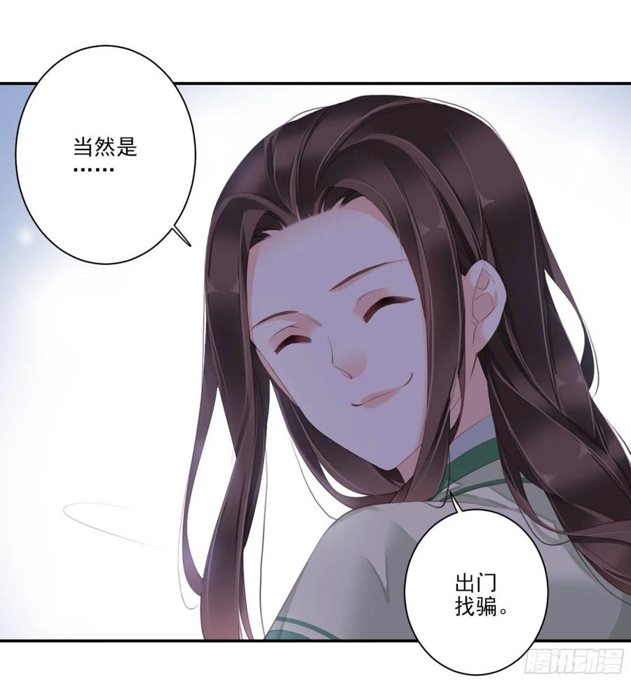 《鸡汤皇后》第一百一十一话（下） 第15页
