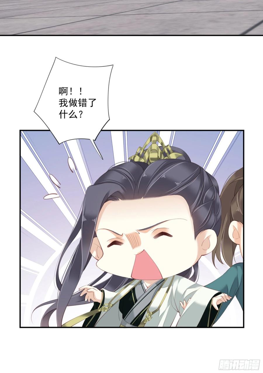 《鸡汤皇后》第一百一十一话（下） 第8页