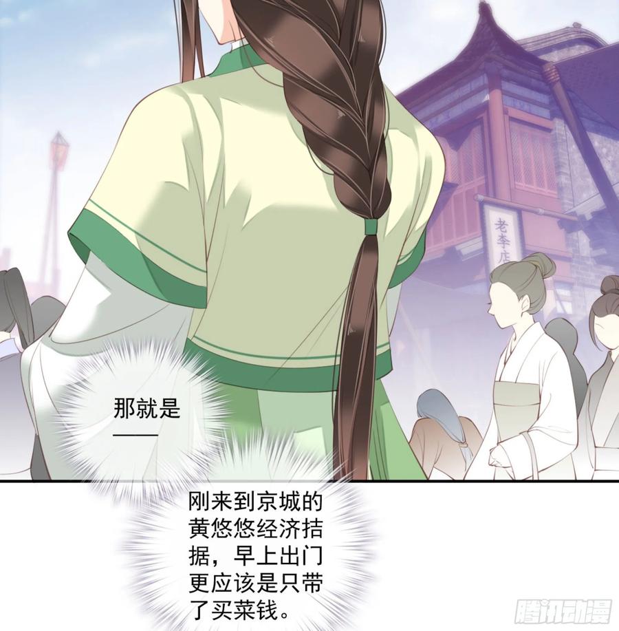 《鸡汤皇后》第一百一十一话（下） 第18页