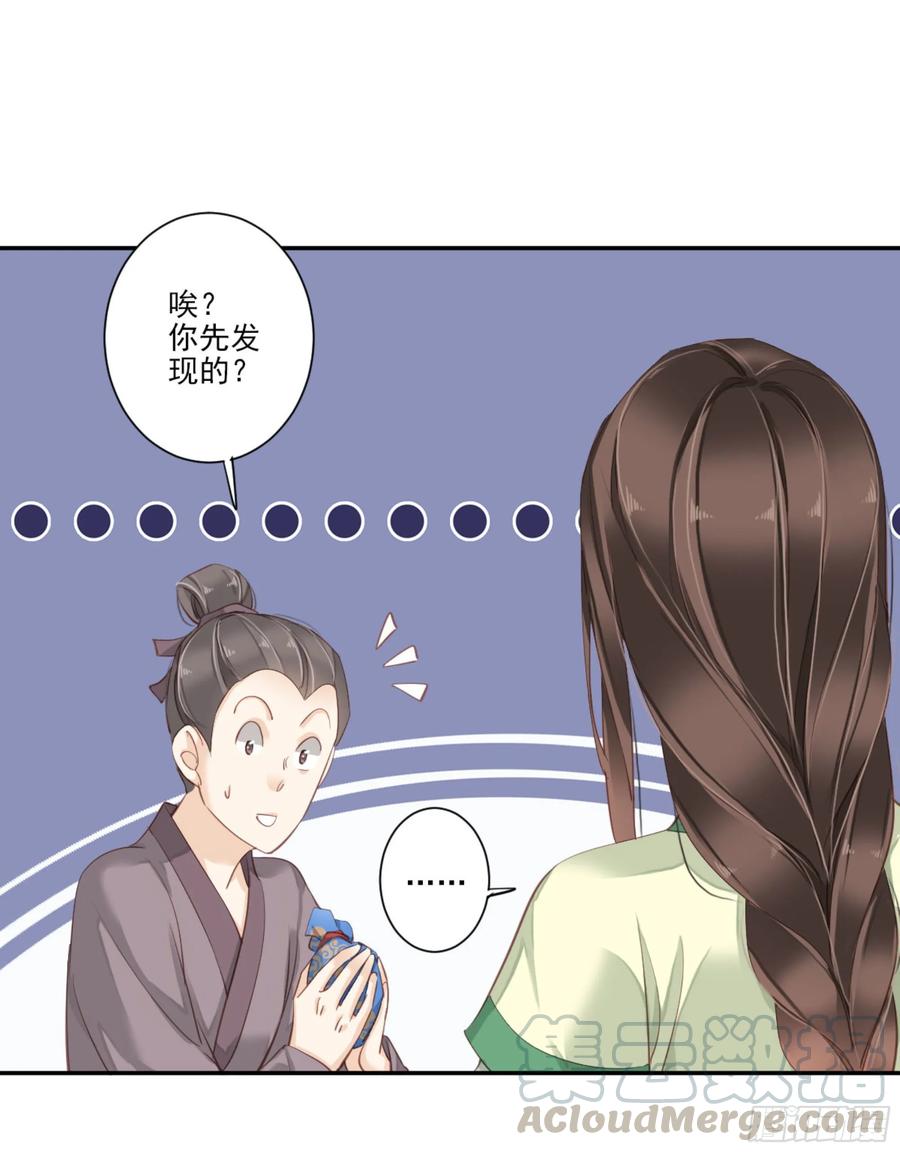 《鸡汤皇后》第一百一十一话（下） 第28页