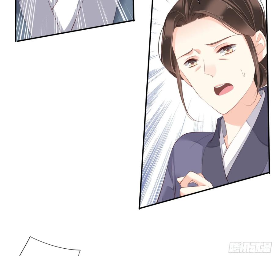 《鸡汤皇后》第一百一十一话（下） 第5页