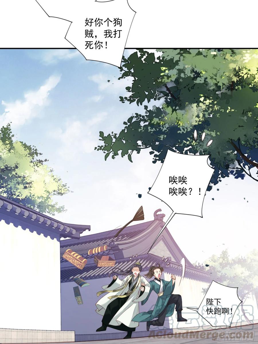 《鸡汤皇后》第一百一十一话（下） 第7页