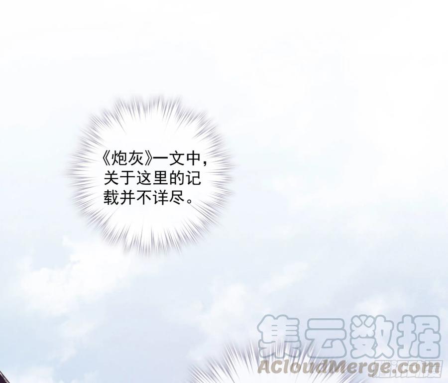 《鸡汤皇后》第一百一十一话（下） 第16页