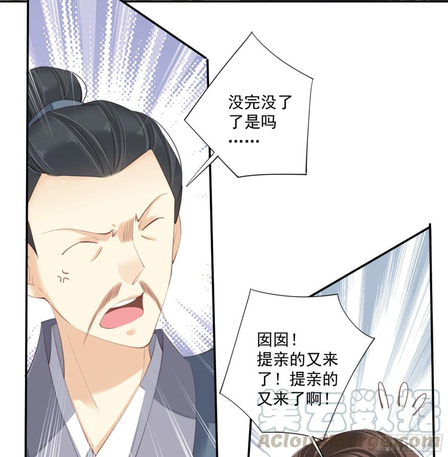 《鸡汤皇后》第一百一十一话（下） 第4页
