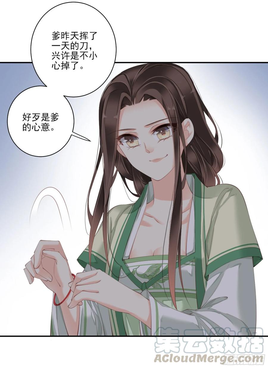 《鸡汤皇后》第一百一十一话（下） 第13页