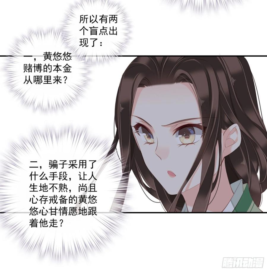 《鸡汤皇后》第一百一十一话（下） 第20页