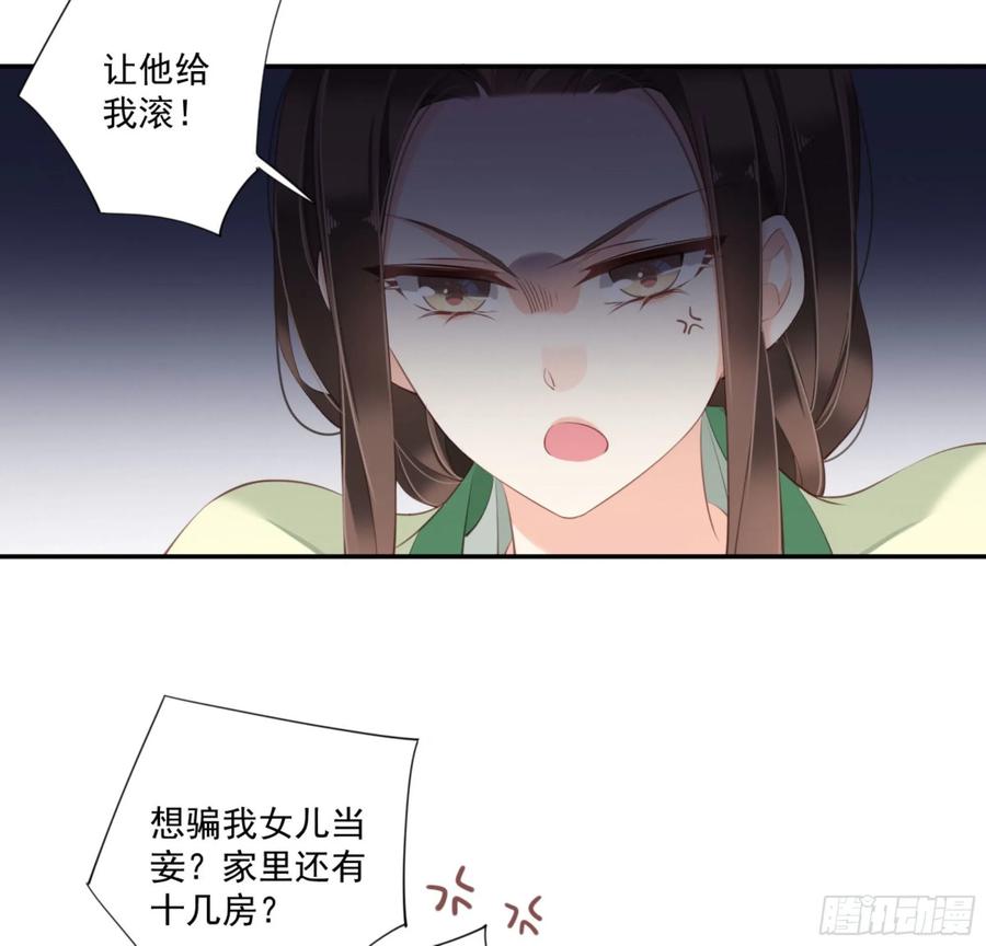 《鸡汤皇后》第一百一十一话（下） 第6页