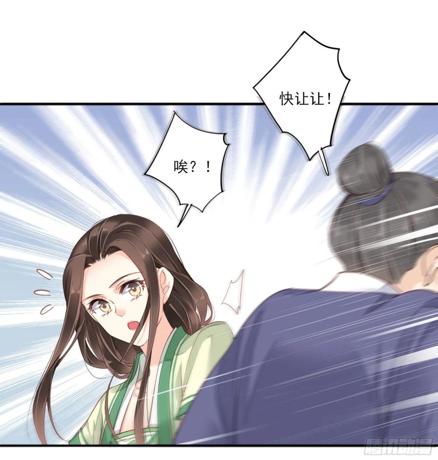 《鸡汤皇后》第一百一十一话（下） 第23页