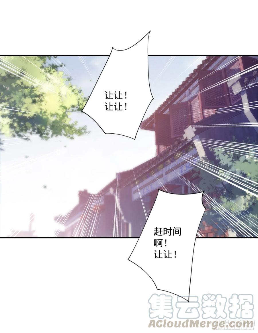 《鸡汤皇后》第一百一十一话（下） 第22页