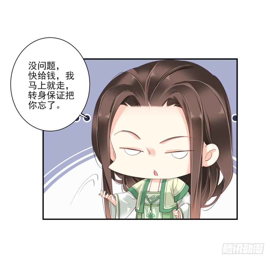 《鸡汤皇后》第一百一十一话（下） 第30页