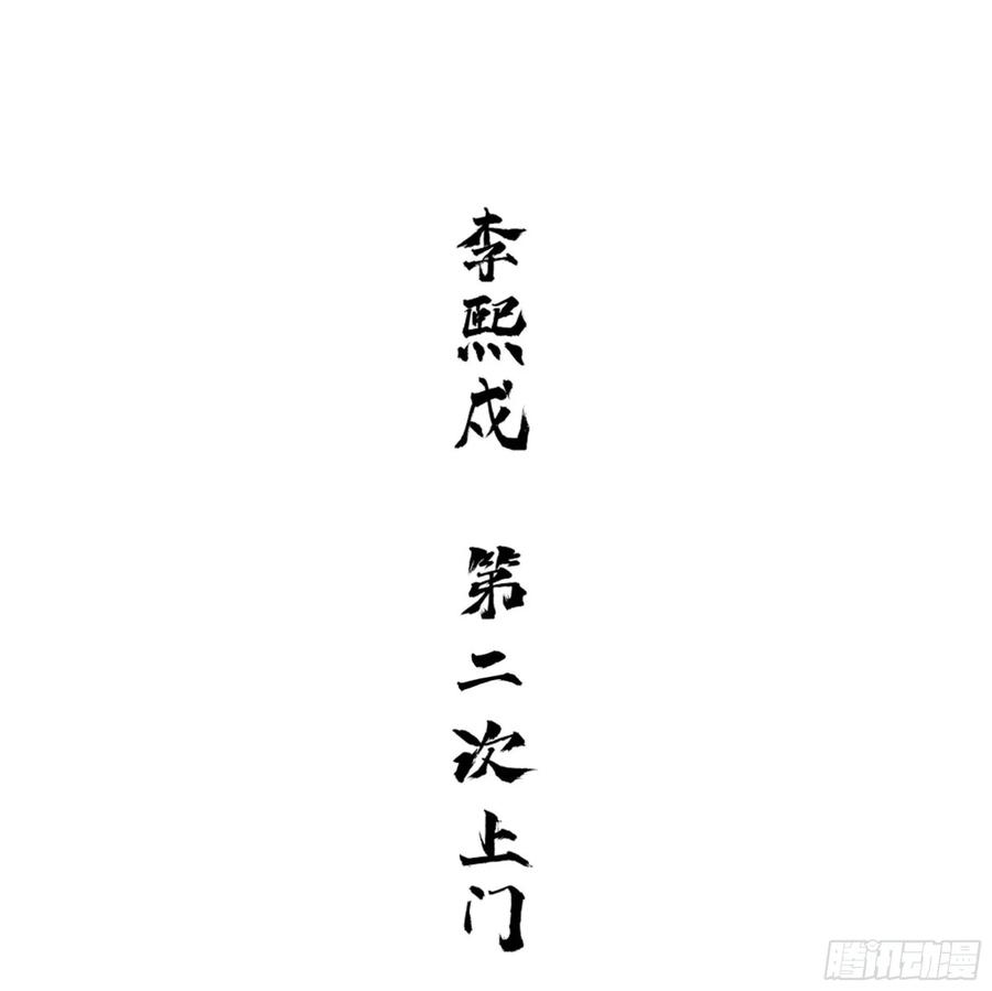 《鸡汤皇后》第一百一十一话（下） 第9页