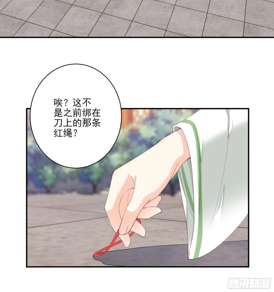 《鸡汤皇后》第一百一十一话（下） 第12页