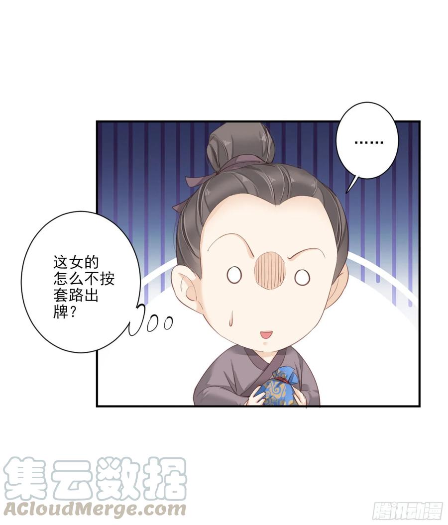 《鸡汤皇后》第一百一十一话（下） 第31页