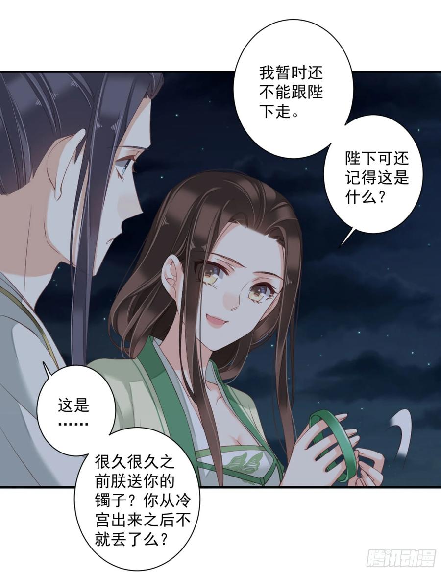 《鸡汤皇后》第一百一十二话 第33页