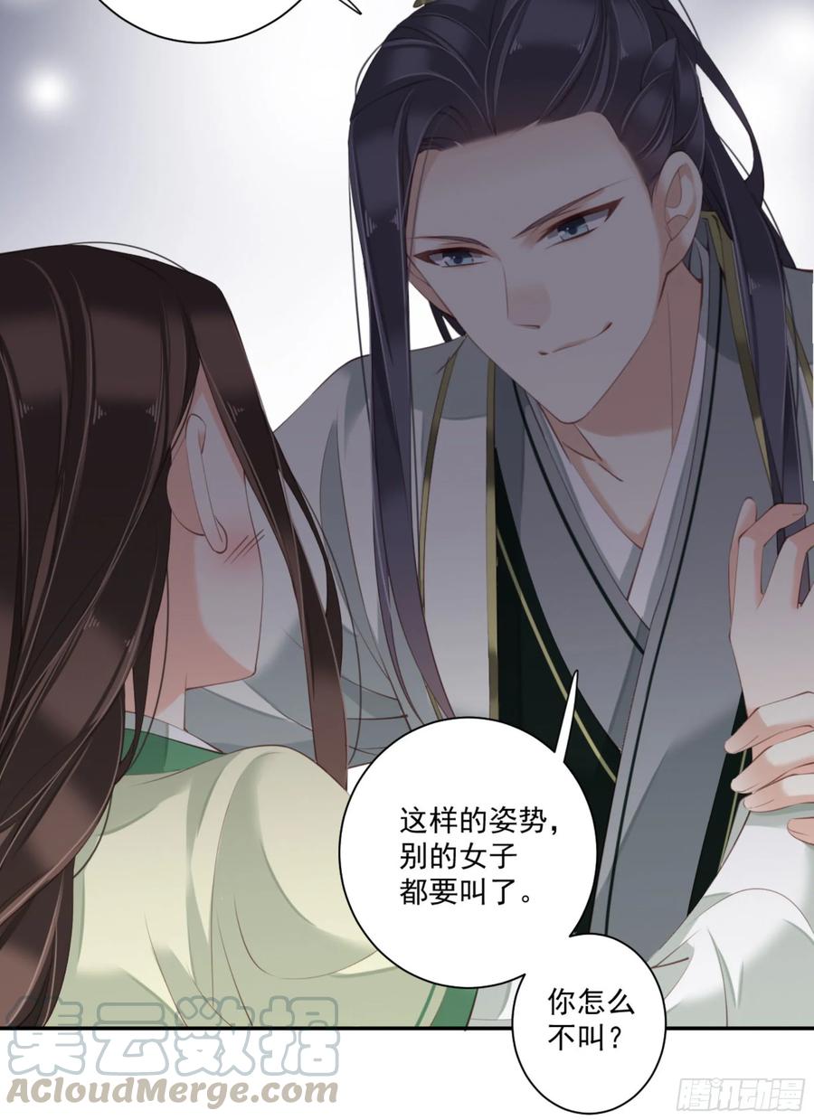 《鸡汤皇后》第一百一十二话 第25页