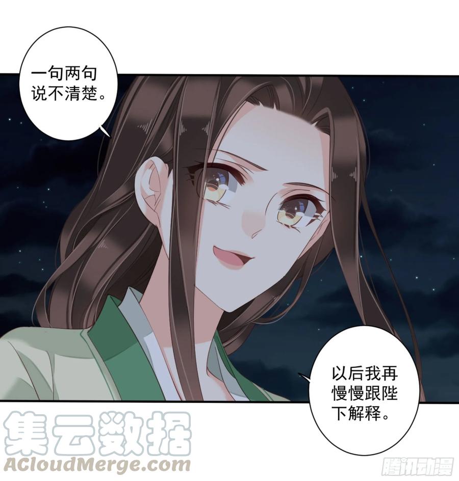 《鸡汤皇后》第一百一十二话 第31页