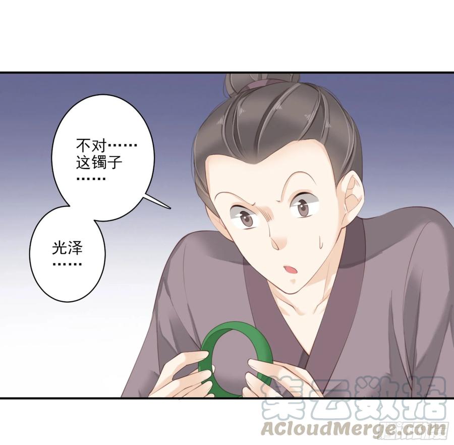 《鸡汤皇后》第一百一十二话 第16页
