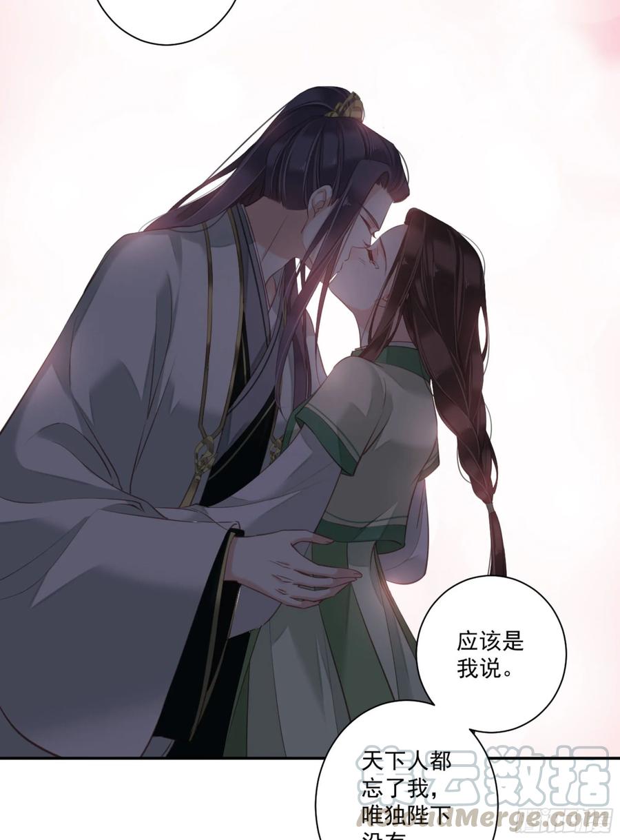 《鸡汤皇后》第一百一十二话 第28页