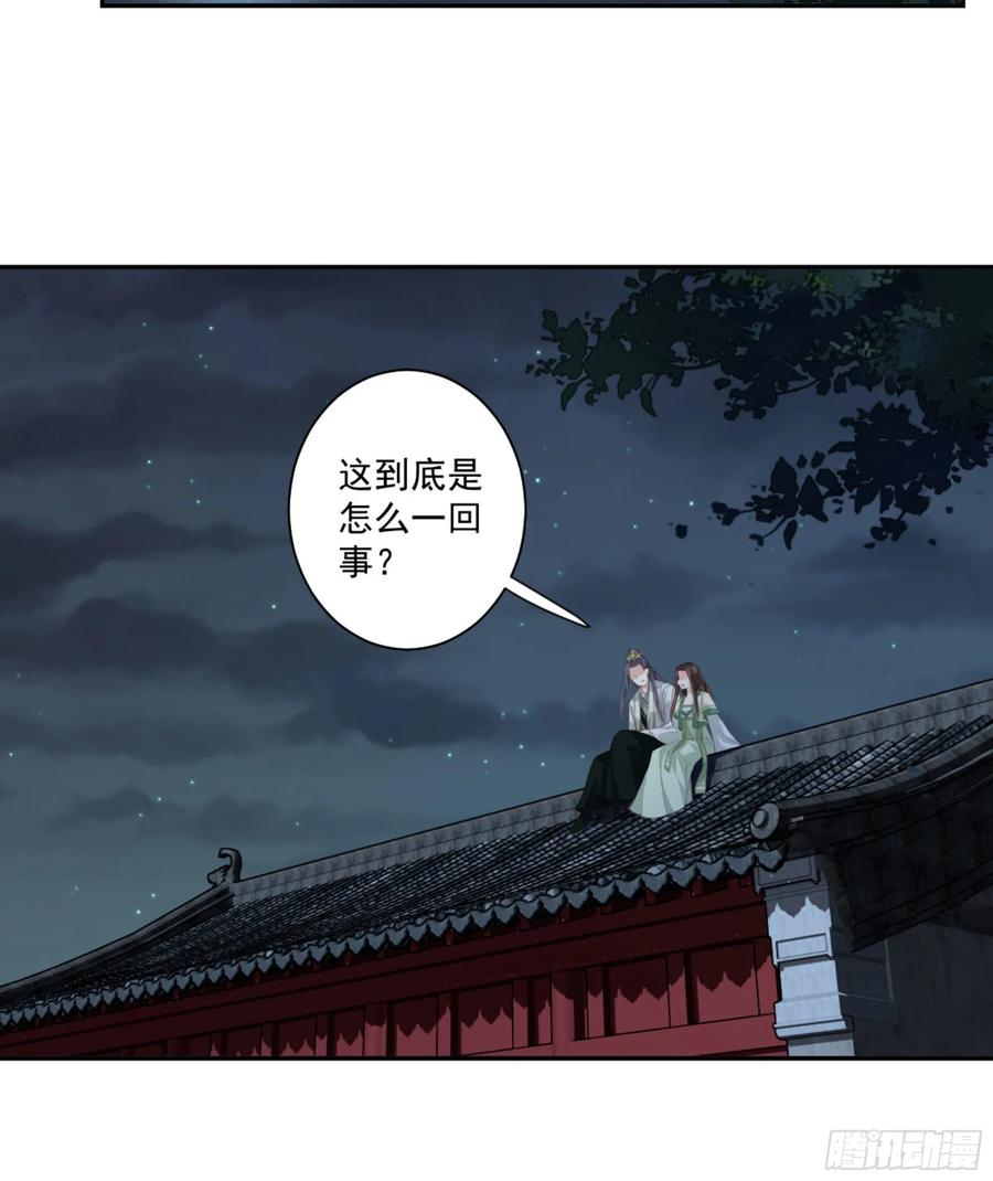 《鸡汤皇后》第一百一十二话 第30页