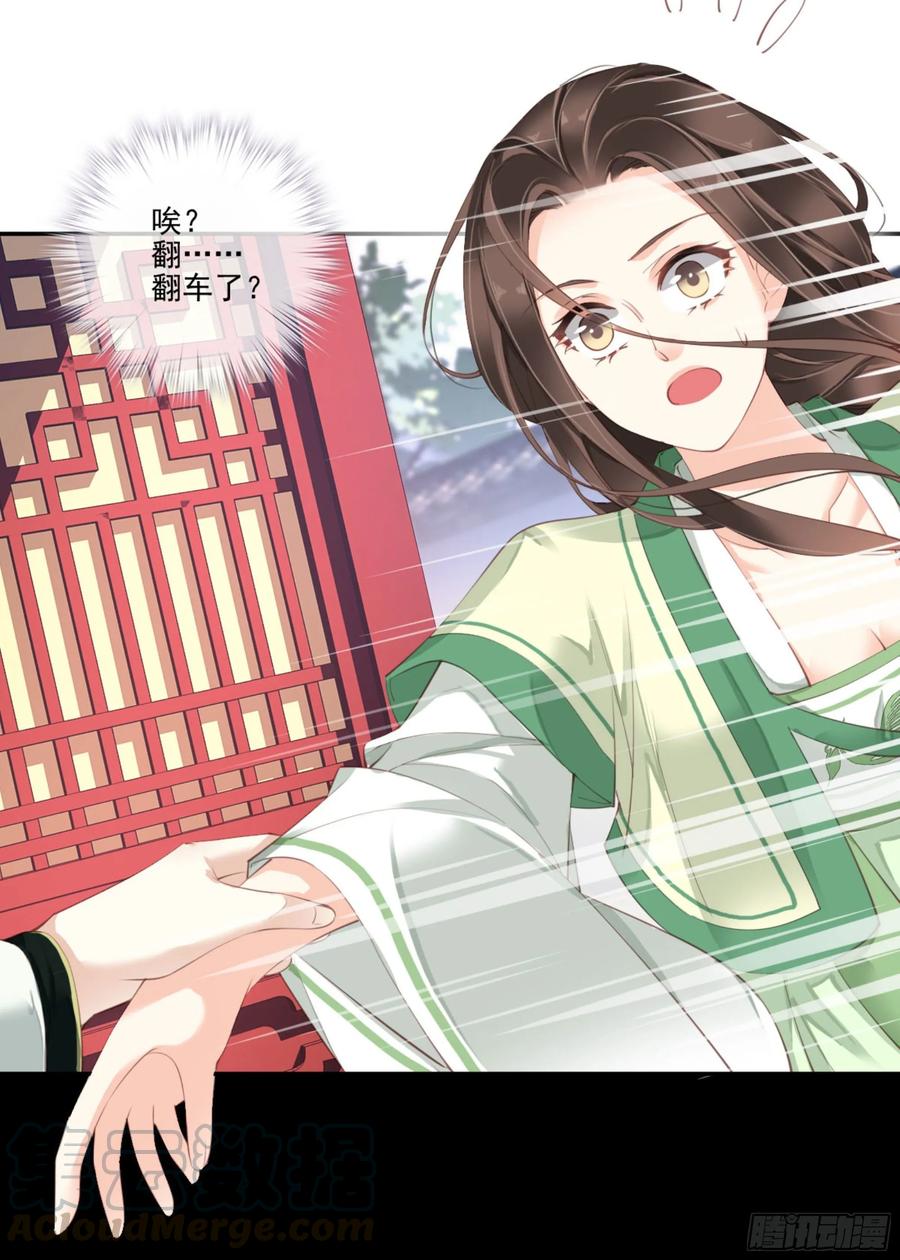 《鸡汤皇后》第一百一十二话 第22页
