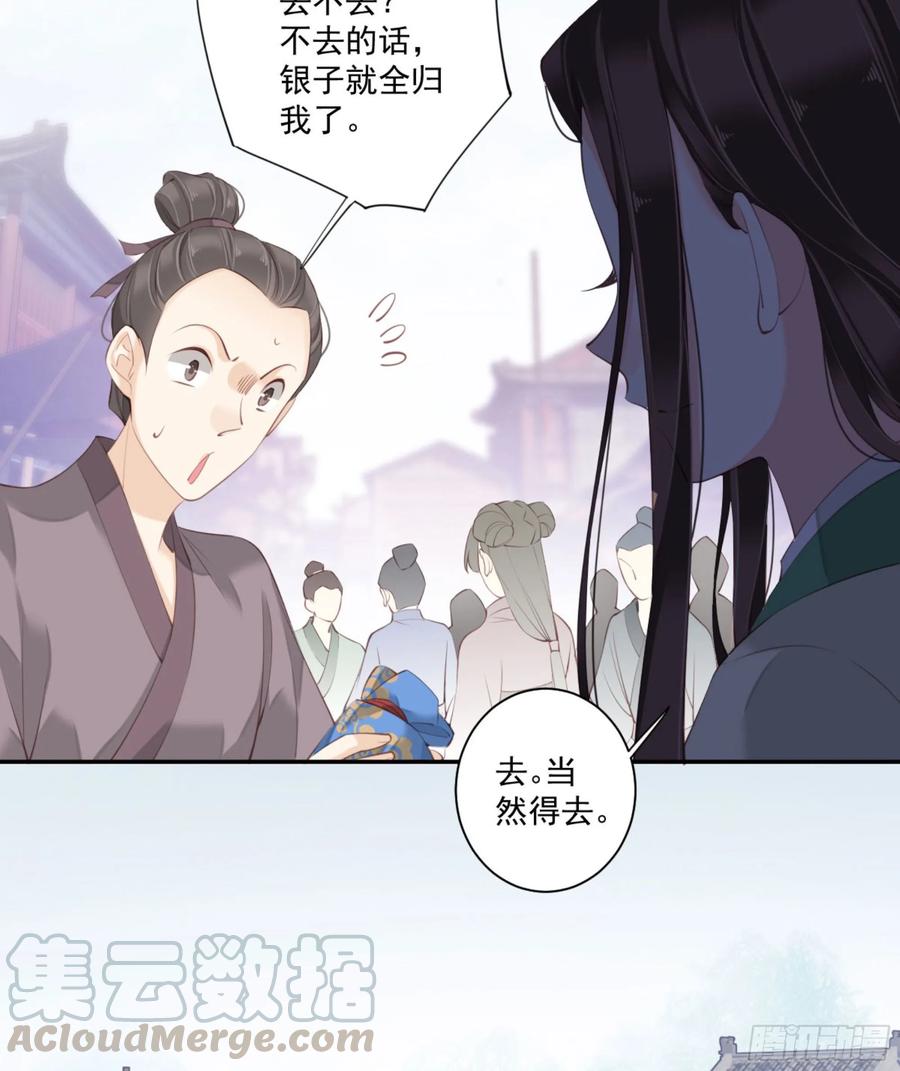 《鸡汤皇后》第一百一十二话 第4页