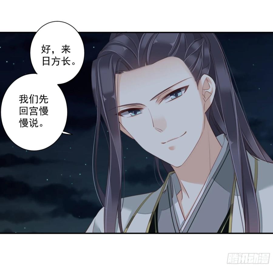 《鸡汤皇后》第一百一十二话 第32页