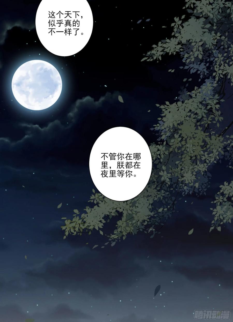 《鸡汤皇后》第一百一十二话 第39页