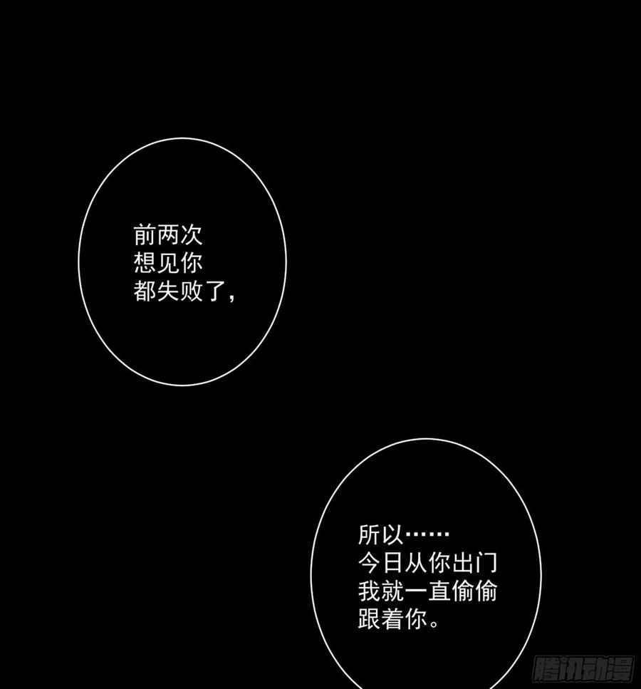 《鸡汤皇后》第一百一十二话 第23页