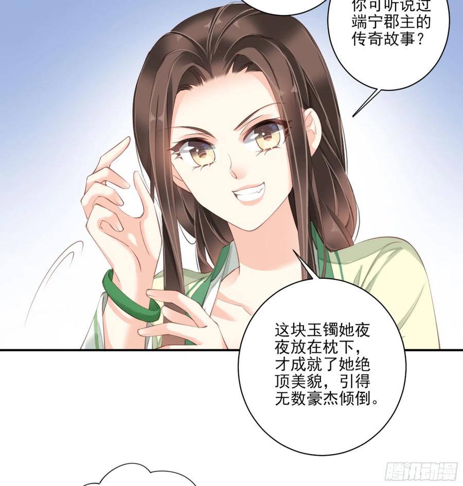 《鸡汤皇后》第一百一十二话 第12页