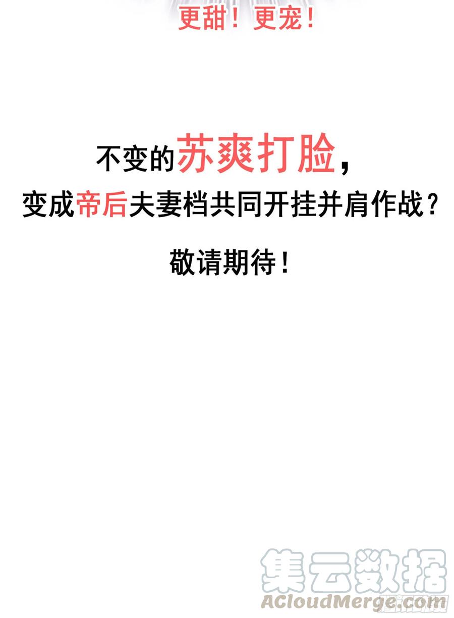 《鸡汤皇后》第一百一十二话 第43页