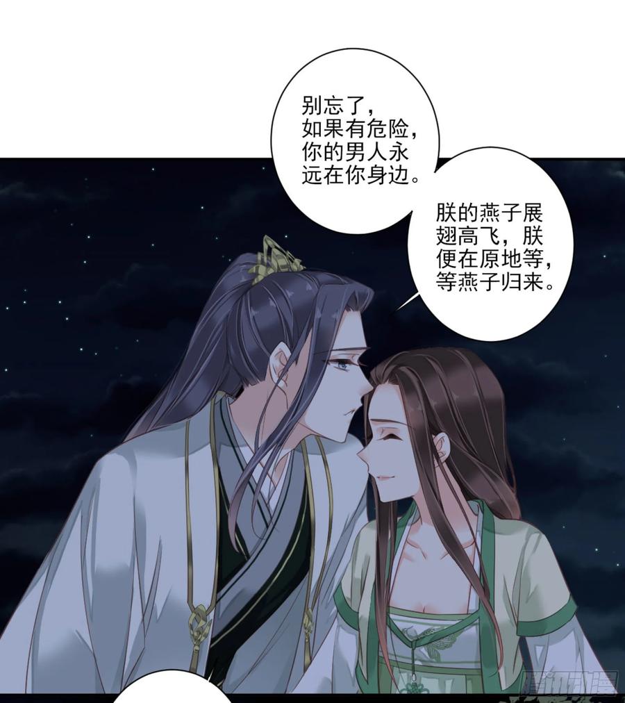《鸡汤皇后》第一百一十二话 第38页