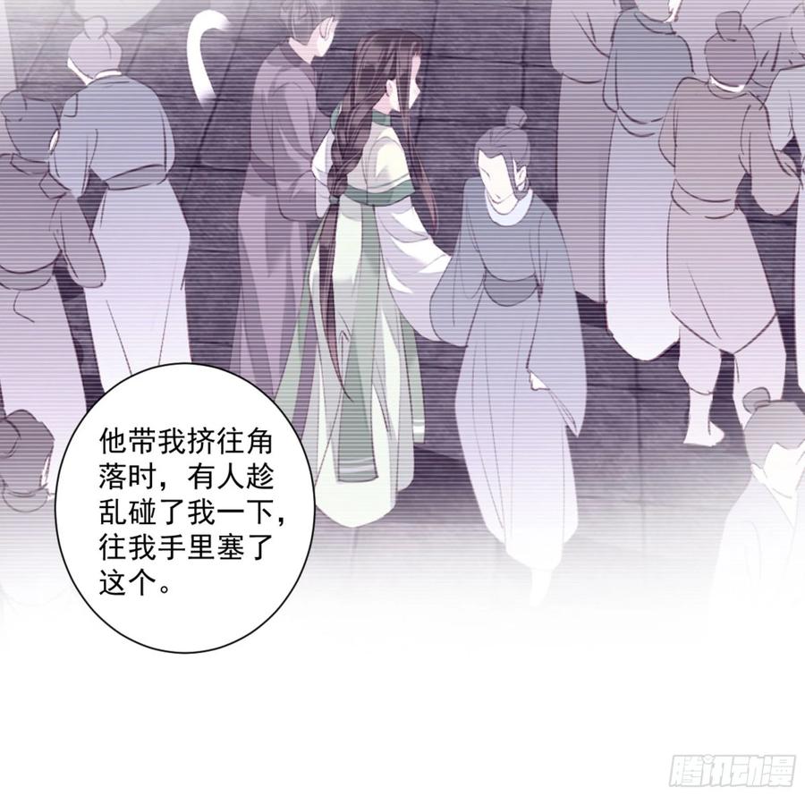 《鸡汤皇后》第一百一十二话 第35页