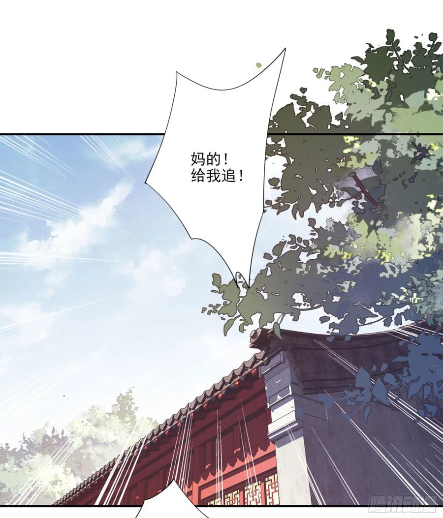 《鸡汤皇后》第一百一十二话 第18页