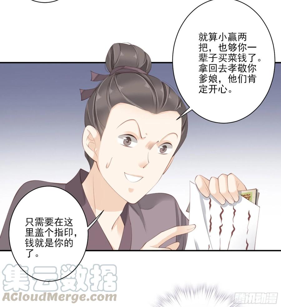 《鸡汤皇后》第一百一十二话 第10页