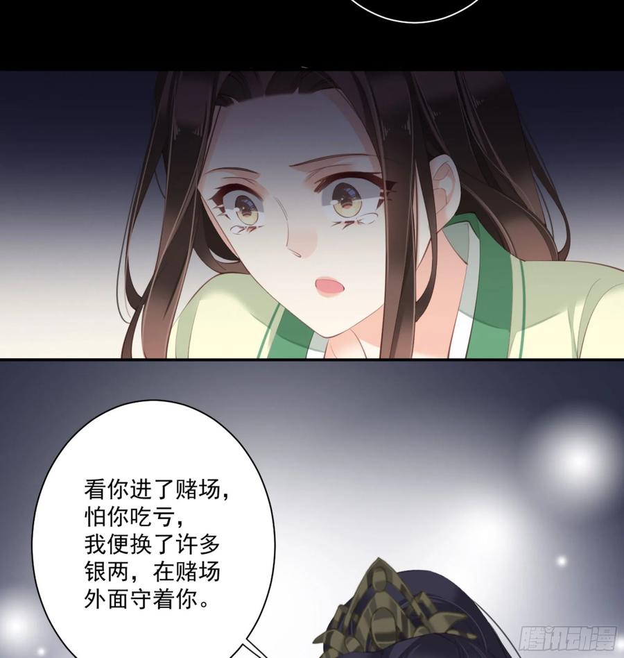 《鸡汤皇后》第一百一十二话 第24页