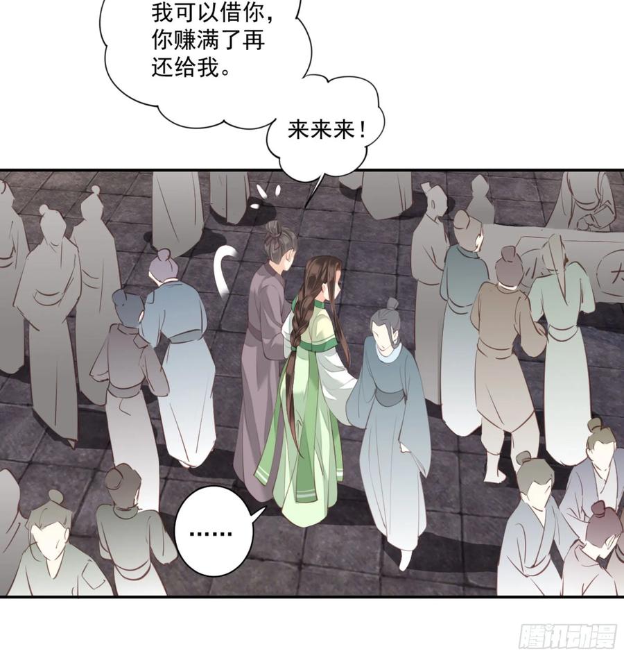 《鸡汤皇后》第一百一十二话 第8页