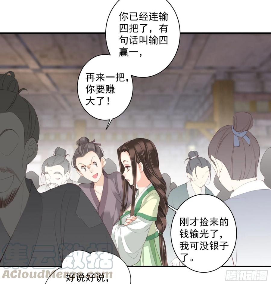 《鸡汤皇后》第一百一十二话 第7页