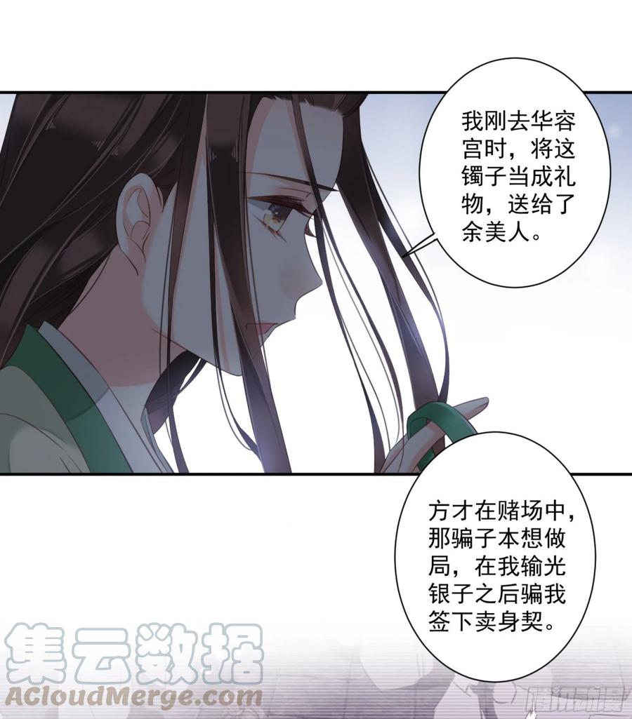 《鸡汤皇后》第一百一十二话 第34页