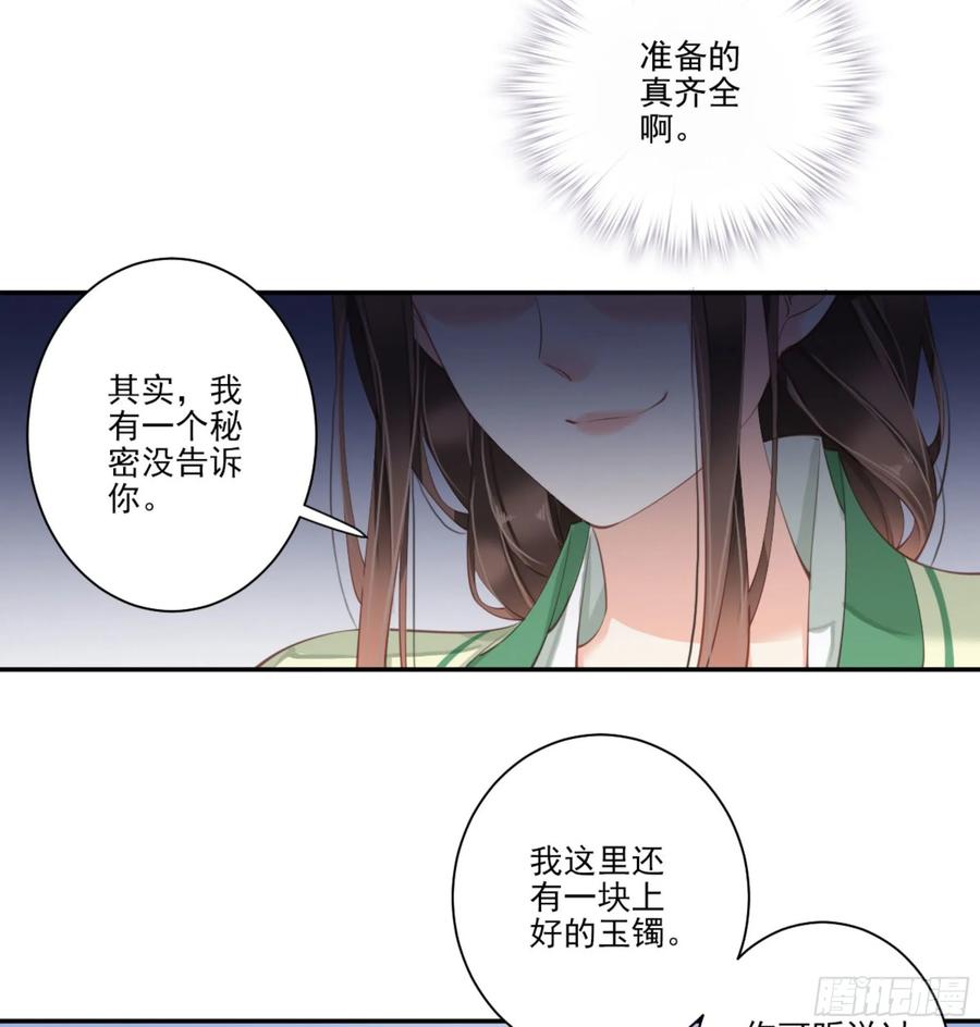《鸡汤皇后》第一百一十二话 第11页