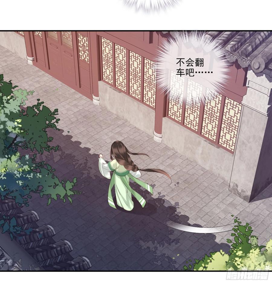 《鸡汤皇后》第一百一十二话 第20页