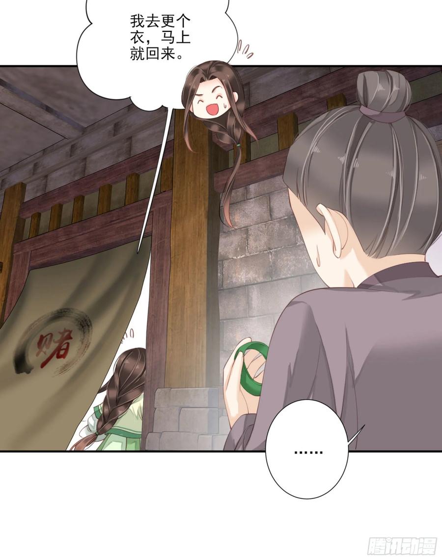 《鸡汤皇后》第一百一十二话 第15页