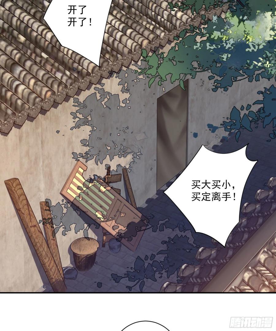 《鸡汤皇后》第一百一十二话 第6页