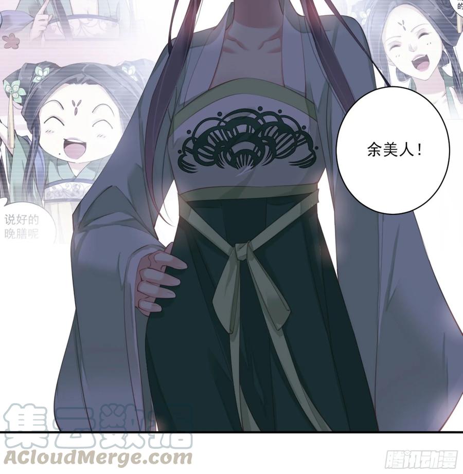 《鸡汤皇后》第一百一十三话 第37页