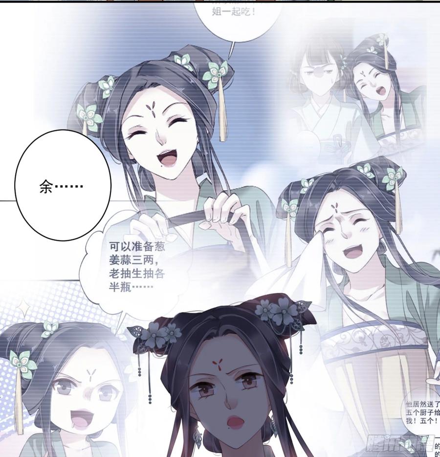 《鸡汤皇后》第一百一十三话 第36页