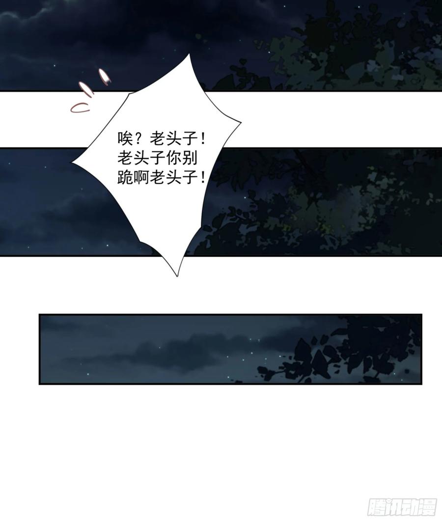《鸡汤皇后》第一百一十三话 第23页