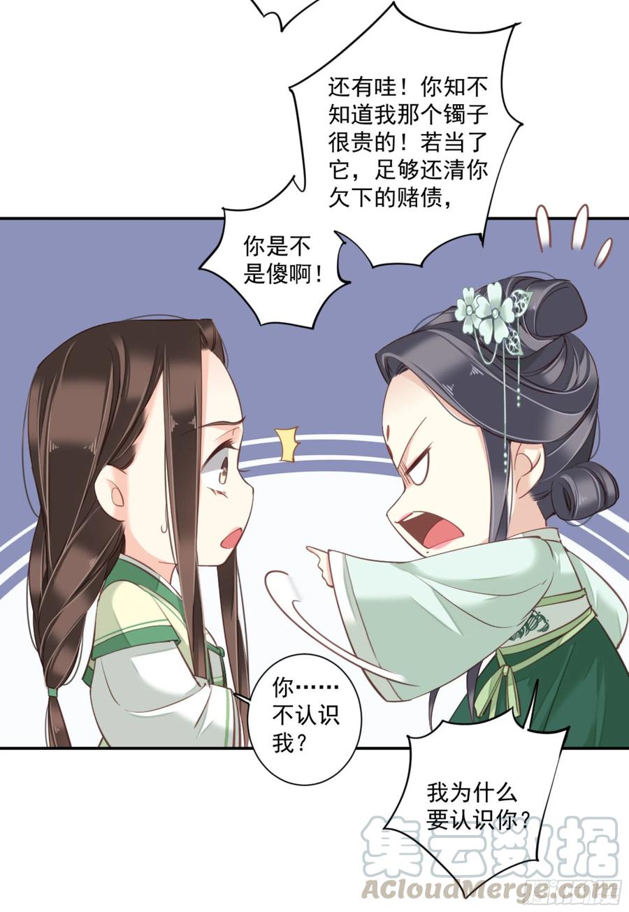 《鸡汤皇后》第一百一十三话 第41页