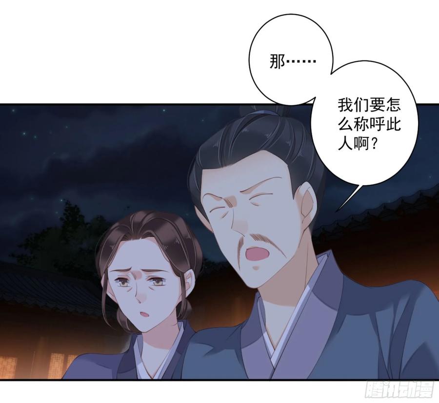 《鸡汤皇后》第一百一十三话 第16页