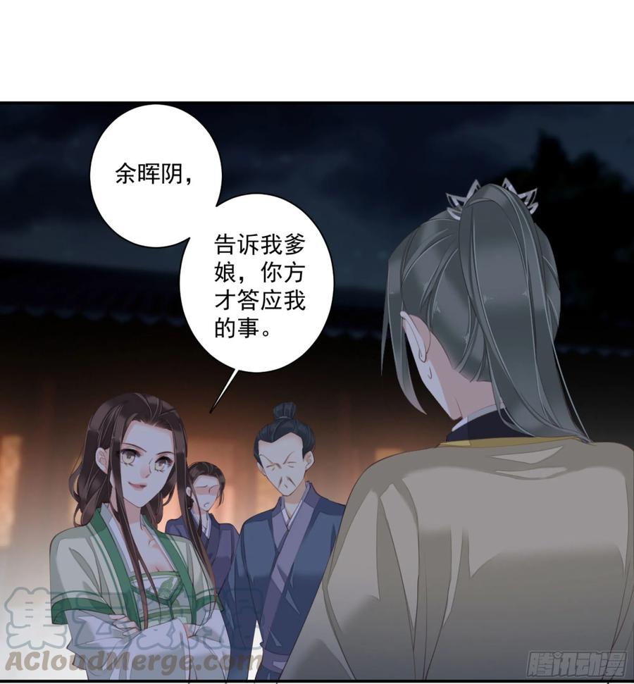 《鸡汤皇后》第一百一十三话 第9页