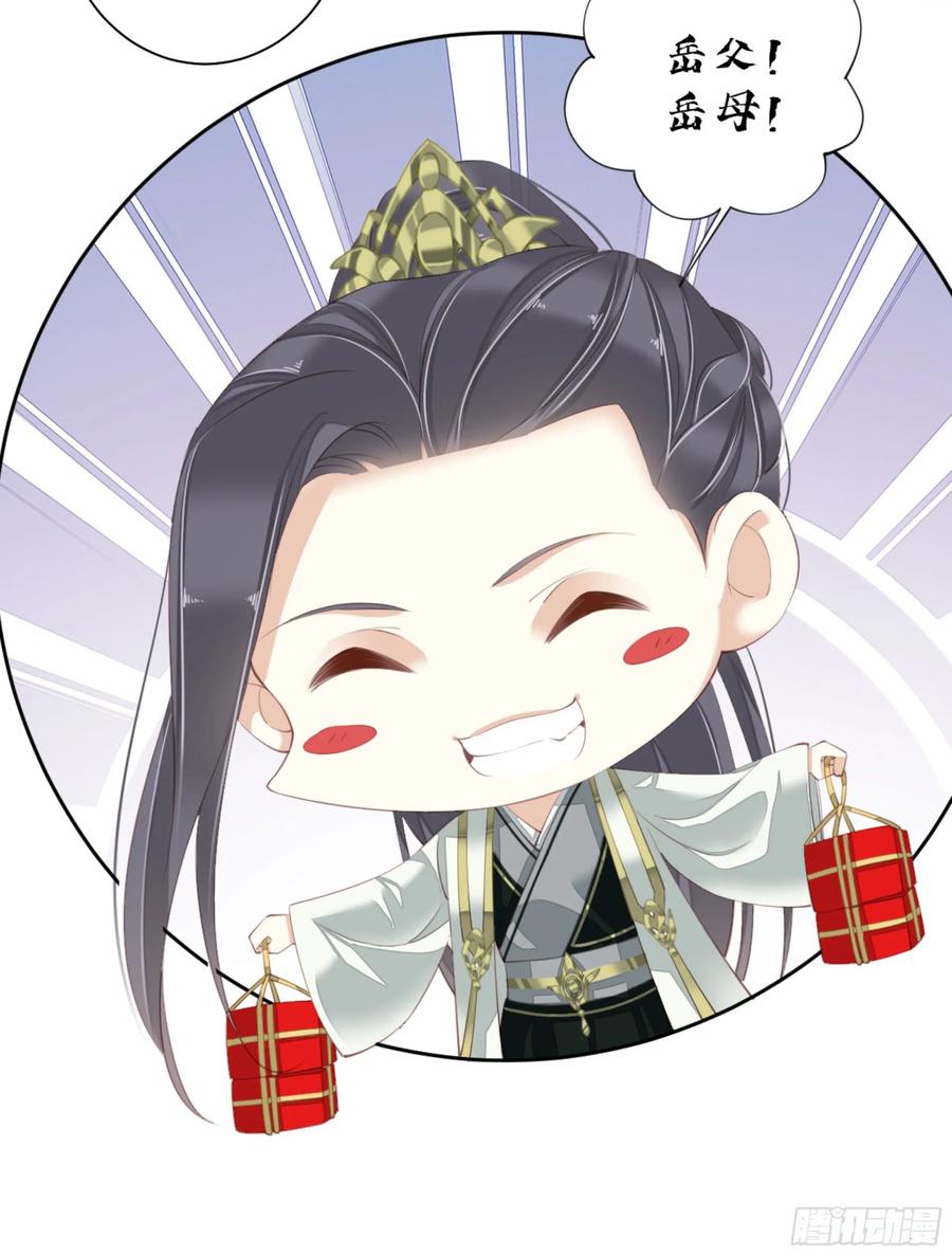 《鸡汤皇后》第一百一十三话 第15页