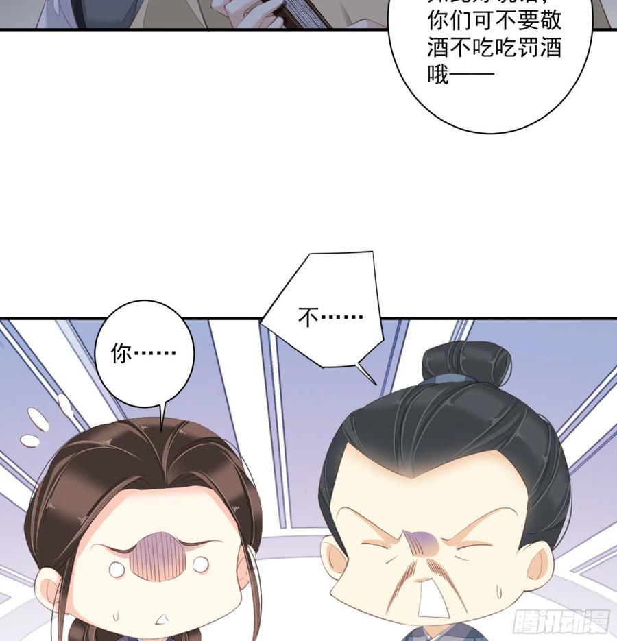 《鸡汤皇后》第一百一十三话 第11页